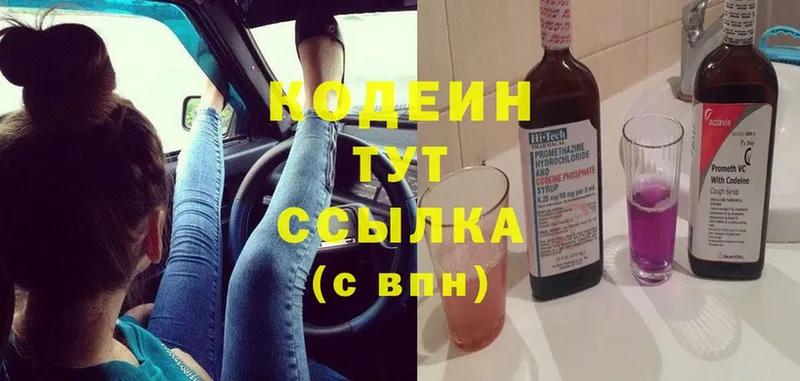 ссылка на мегу tor  Тверь  Кодеиновый сироп Lean Purple Drank 