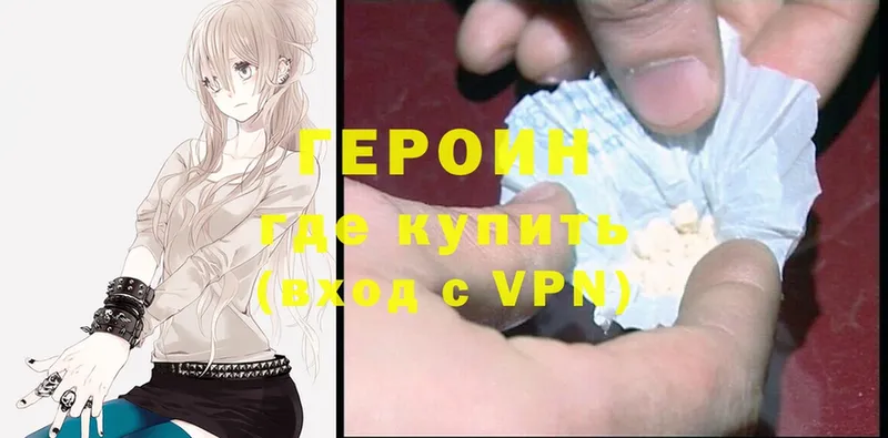 купить   Тверь  mega   Героин Heroin 